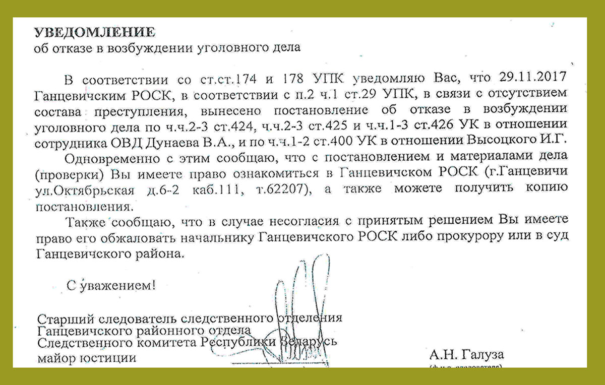 Настоящим сообщаем. Также сообщаем что. Настоящим уведомляем вас. Сообщаем или сообщаю. Уведомляем вас о том что.