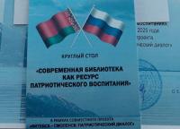 Прыхаваная  русіфікацыя  на Лёзненшчыне