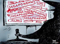Выдалены партал «Народныя навіны Віцебска», не адчыняецца сайт Orsha.eu, спынены выхад газеты “Вольнае Глыбокае”... Як за апошнія гады звузіўся незалежны медыясегмент Віцебшчыны