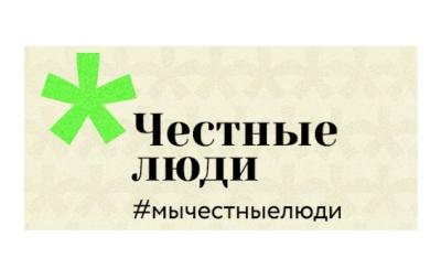 Прызначылі дату завочнага суда па справе ініцыятывы "Честные люди"