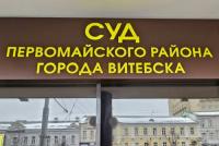 Кіраўніка  турыстычнай фірмы «Віцебск-МегаТур»   судзяць за аватаркі ў Фэйсбуку