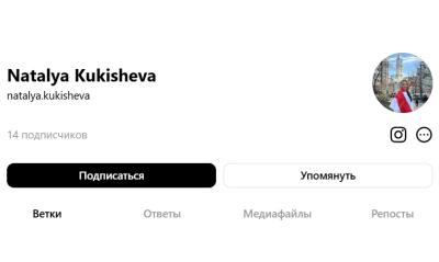 У Рэспубліканскі спіс экстрэмісцкіх матэрыялаў уключылі акаўнт у Threads былой палітзняволенай Наталлі Кукішавай