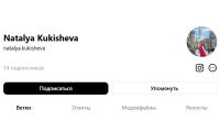 У Рэспубліканскі спіс экстрэмісцкіх матэрыялаў уключылі акаўнт у Threads былой палітзняволенай Наталлі Кукішавай