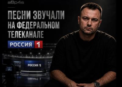 Жыхар Віцебска пісаў песні пра Лукашэнку, але папулярнасць здабыў у Расіі – у тых, хто падтрымлівае вайну