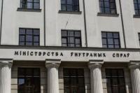 Яшчэ пяць жыхароў Віцебшчыны - у “экстрэмісцкім” пераліку МУС