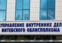 У Віцебскай вобласці практычна вырашана пытанне з карупцыяй. За яе праявы асуджана толькі 0,25% дзяржслужачых