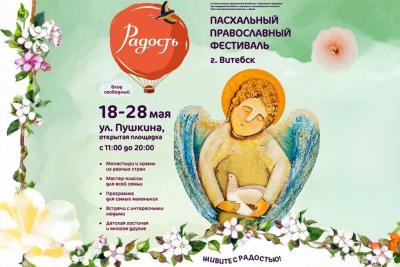 Віцебская епархія “пераабулася”