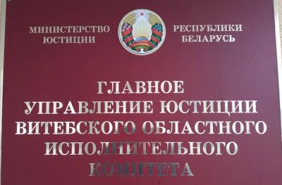 Улады ліквідавалі чарговае маладзёжнае недзяржаўнае грамадскае аб'яднанне