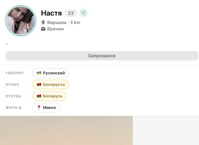 IФотаздымак палітзняволенай Яны Пінчук невядомыя выкарысталі на інтэрнэт- рэсурсе для  знаёмстваў