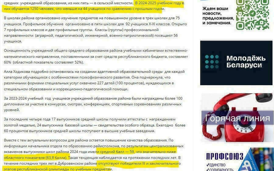 IДубровенская “раёнка” перапісала крытычны артыкул, калі на яго звярнулі ўвагу незалежныя СМІ