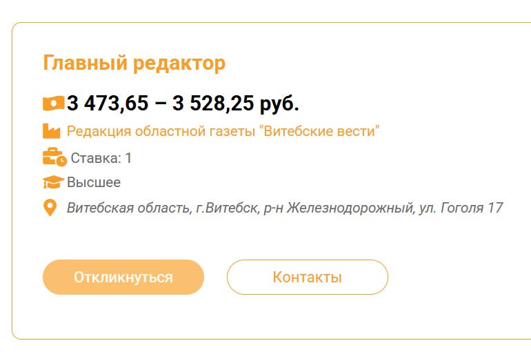 IДзяржпрапаганда на Віцебшчыне перажывае калапс: не хапае працаўнікоў у дзяржСМІ