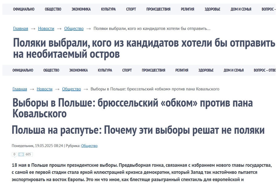 IГазеты Віцебшчыны ўзяліся пісаць пра прэзідэнцкія выбары ў Польшчы