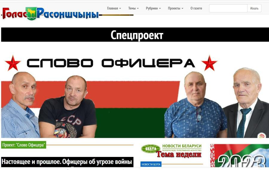 IПраваліўся ідэалагічны праект расонскай “раёнкі”