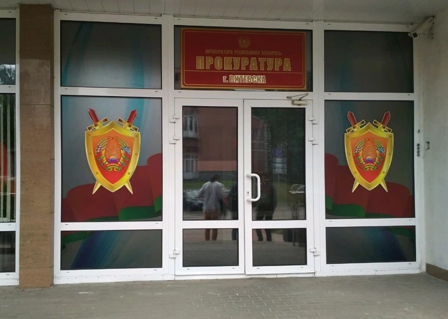 IПракуратура Віцебска пахвалілася, як летась змагалася з «экстрэмізмам»