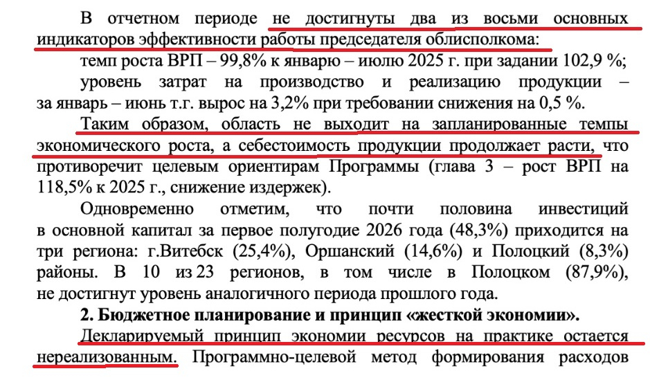 IЗмяншэнне колькасці працаўнікоў, састарэлыя інвестыцыйныя праекты, правалы ў прамысловасці і сельскай гаспадарцы