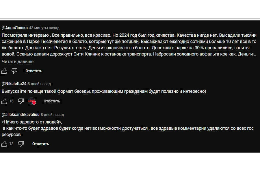 IКаментары  як апошняя надзея