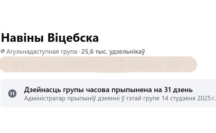 IЗачынілася група «Навіны Віцебска» - самая шматлікая віцебская суполка ў Facebook