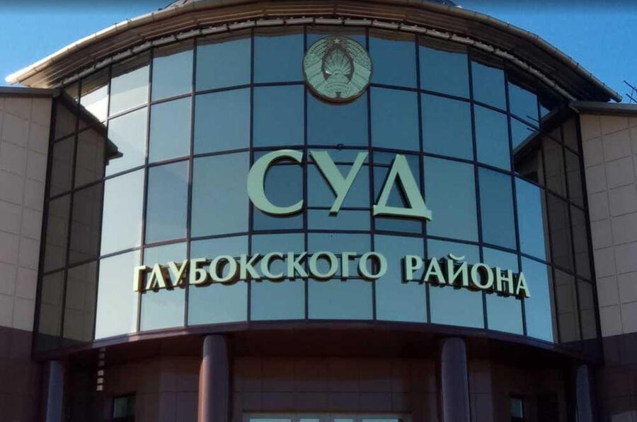 IЯшчэ пяцёра жыхароў Глыбоччыны - у “экстрэмісцкім спісе” МУС. Яшчэ двое -жыхары Мінска