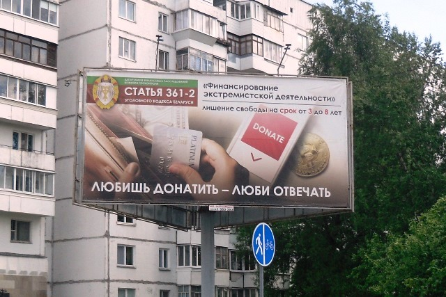IУ Віцебску з'явіліся бігборды з папярэджаннем пра крымінальную адказнасць за данаты 