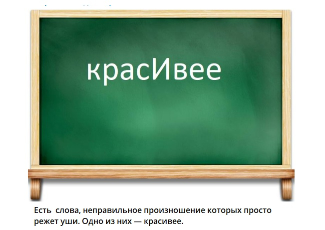 IТэлеграм-канал Лёзненскай раённай газеты вырашыў навучаць землякоў  расейскай мове